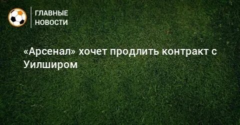 Хочу продлить