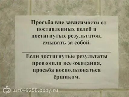 После работы не писать