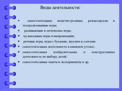 Вопросы общего родительского собрания