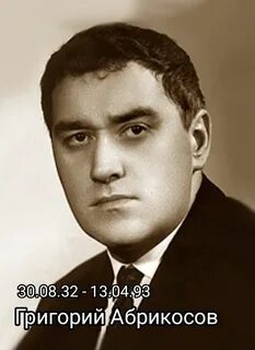 Абрикосов я горечь