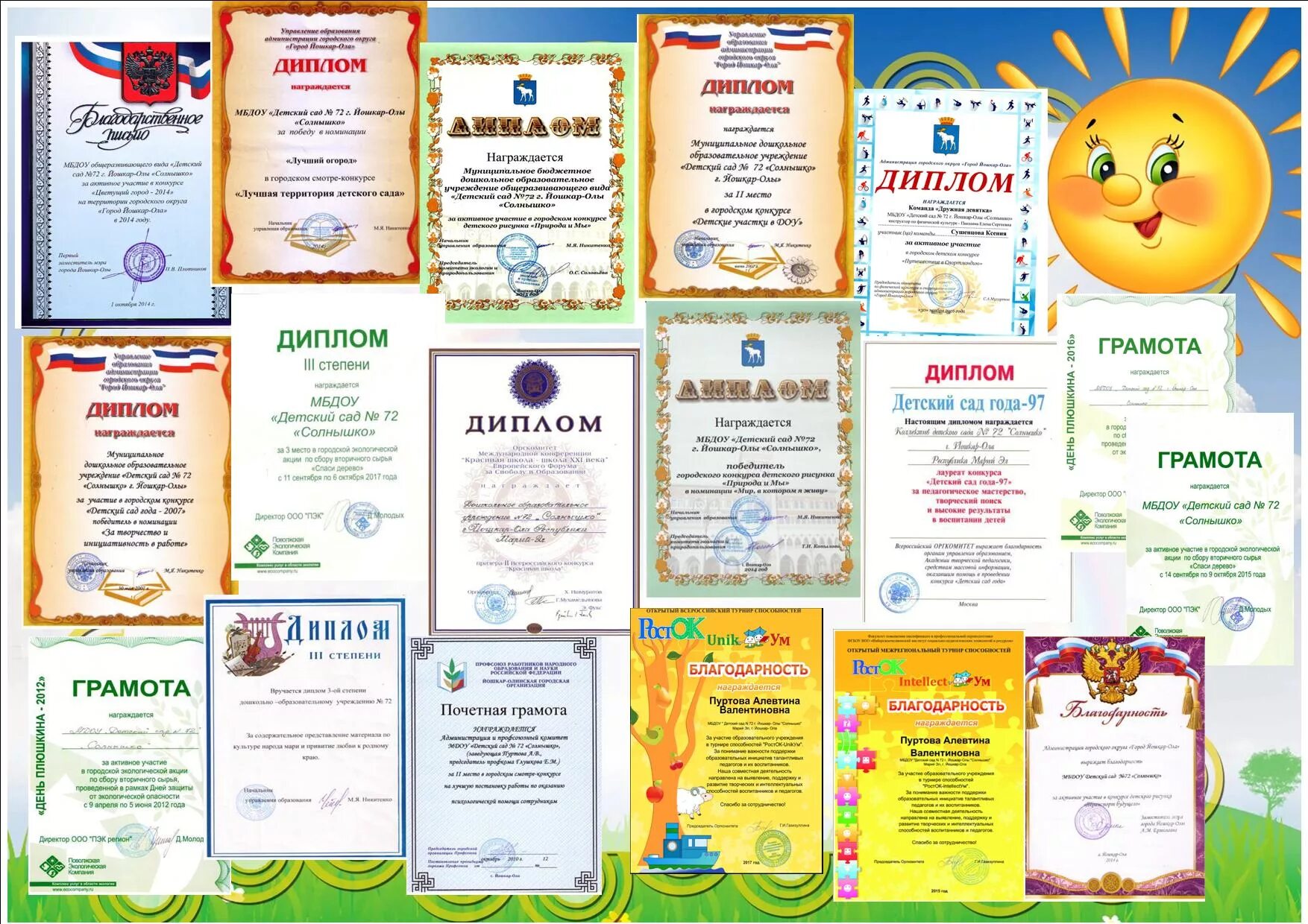 достижения детей. достижения в детском саду грамоты. успехи детей в детском саду. успехи детей в детском саду. достижения детей в детском саду.