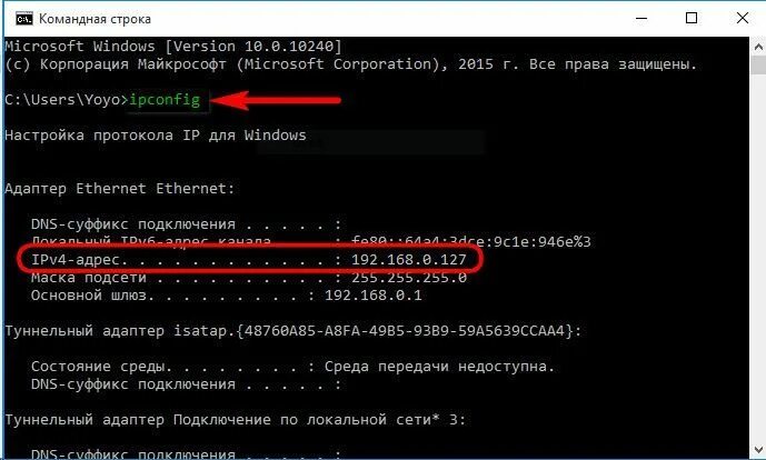 Подключение через командную строку. Включение пк через командную строку. подключение к удаленной командной строке. как подключиться через командную строку. командная строка локальной сети.