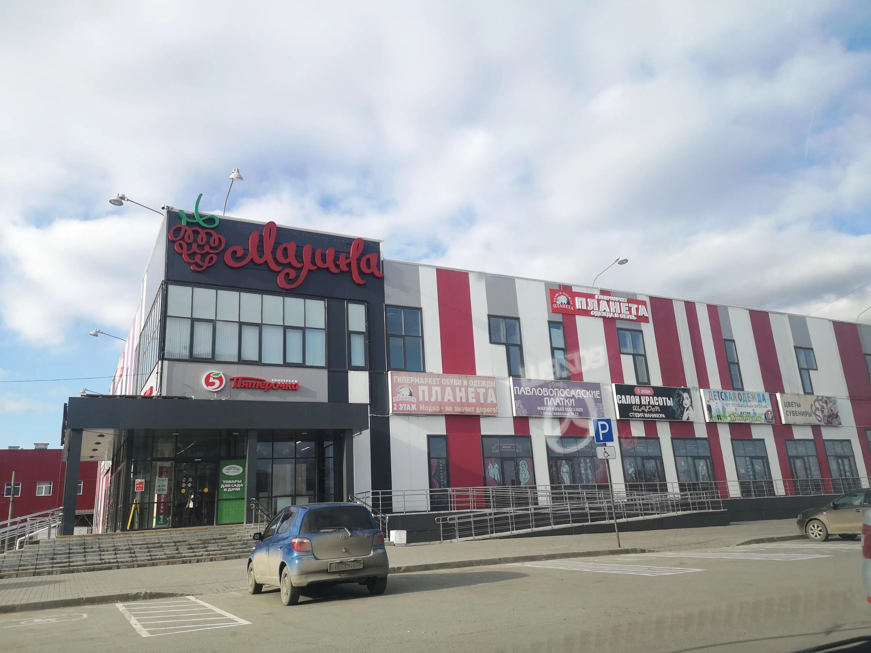 Малина садовая ул 83 нижний тагил фото