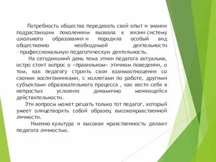 Как можно передать опыт