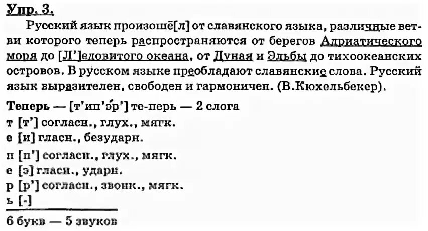 Русский упр 874