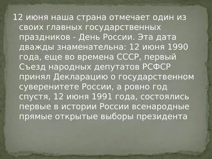 Почему 12 дней