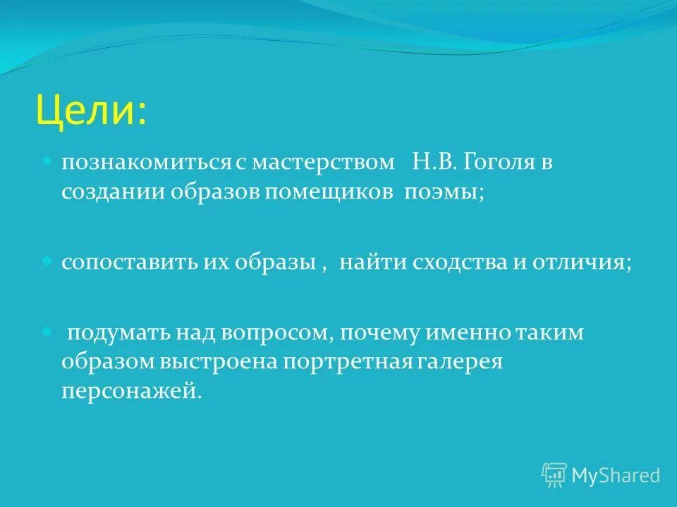 Почему помещиков можно назвать мертвыми душами