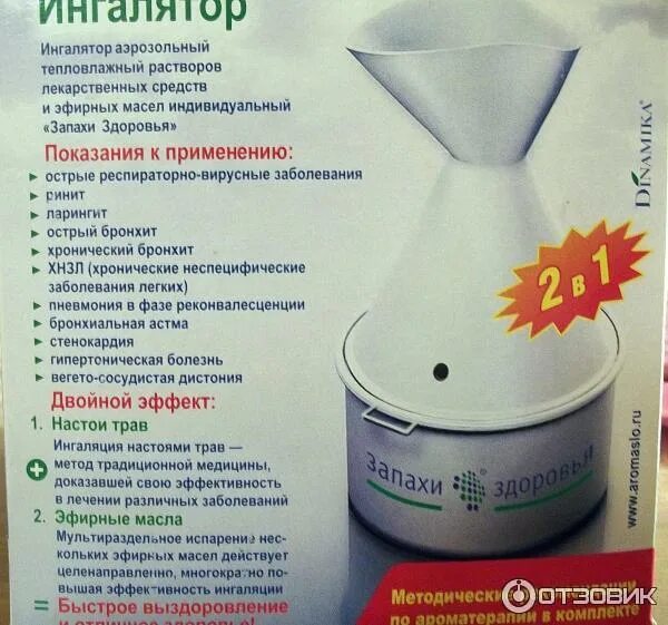 Можно ли масло в ингалятор. Можно ли масло в ингалятор