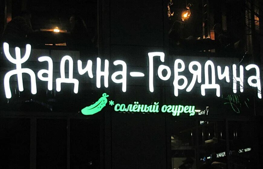 Как назвать клуб примеры