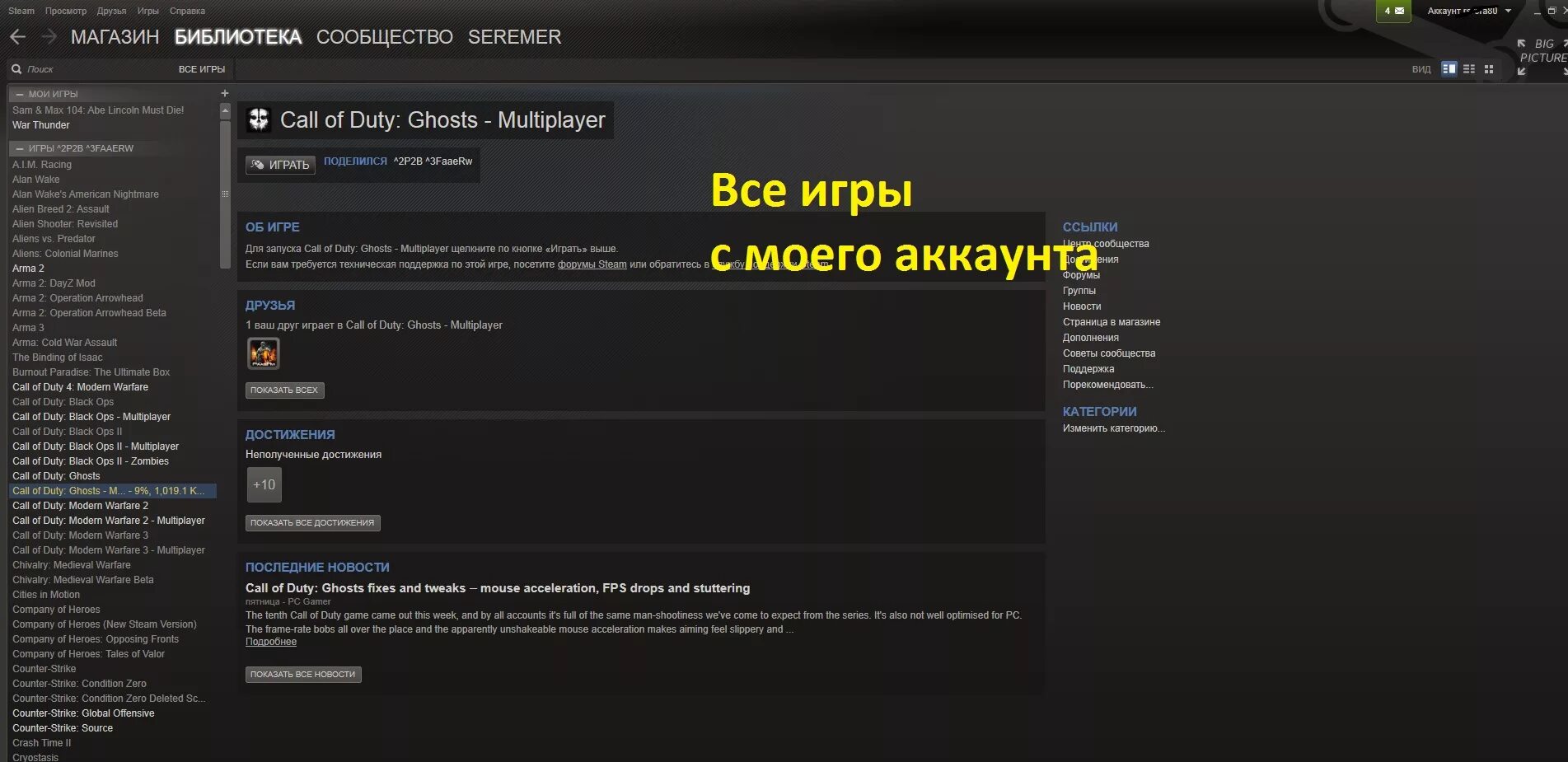 Отключить видимость в стиме. Кнопка поиска в стим. Как отключить обновления в стиме. Как выключить игру в стиме