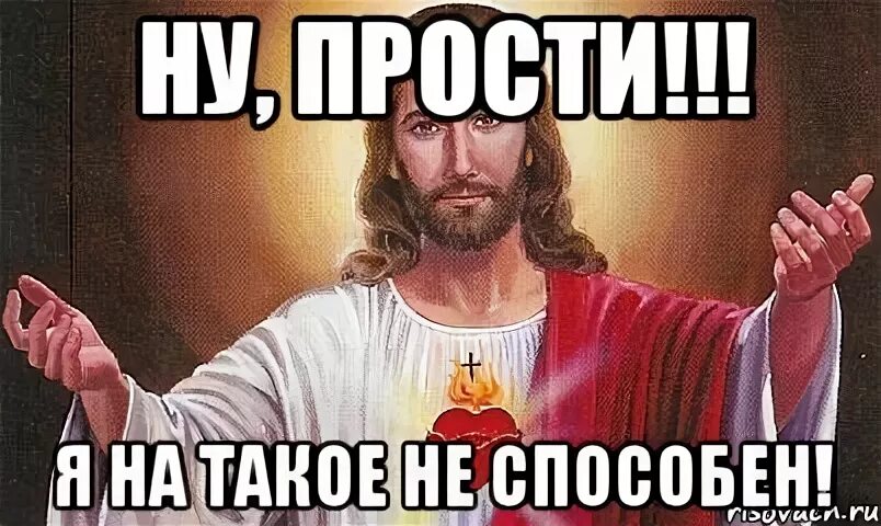 Не способен