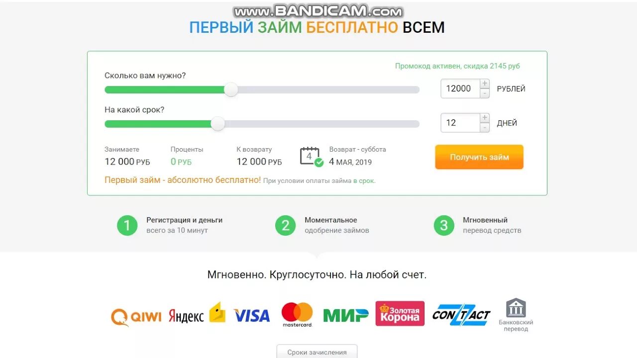 Как получить деньги с банковского счета