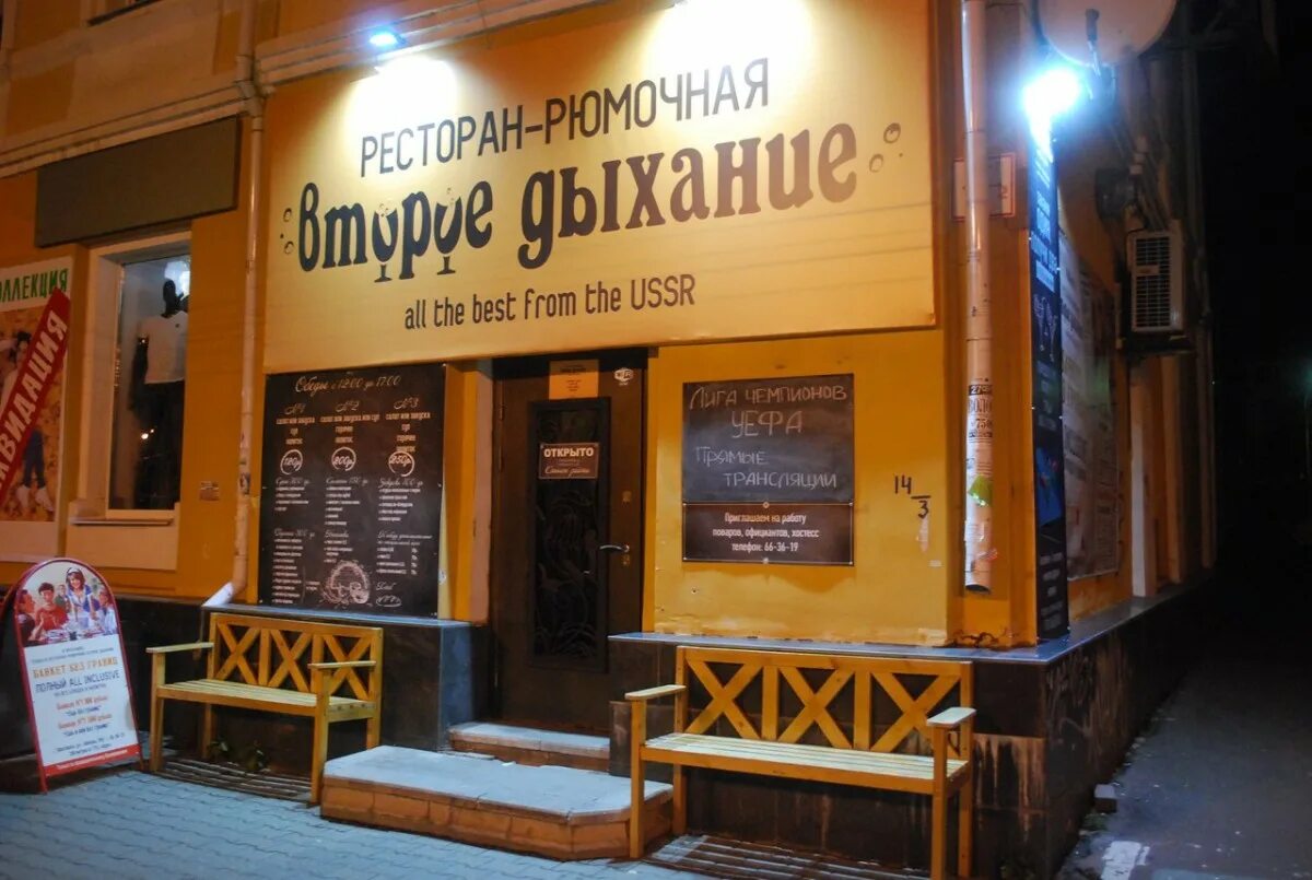 Рюмочная свобода. Рюмочная ссср волгоград. Рюмочная ярославль. Ярославль волжская набережная 33 собрание. Рюмки бар.