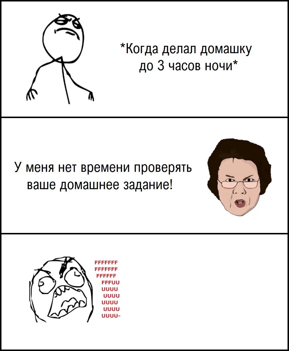 Вроде проверил. Шутки про домашку. Шутки про домашние задания. Мемы про домашнее задание. Мемы про домашнюю работу.