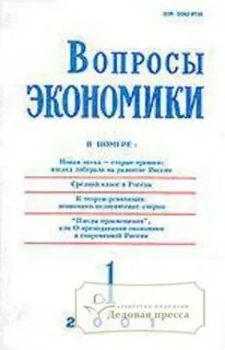 Право и экономика журнал
