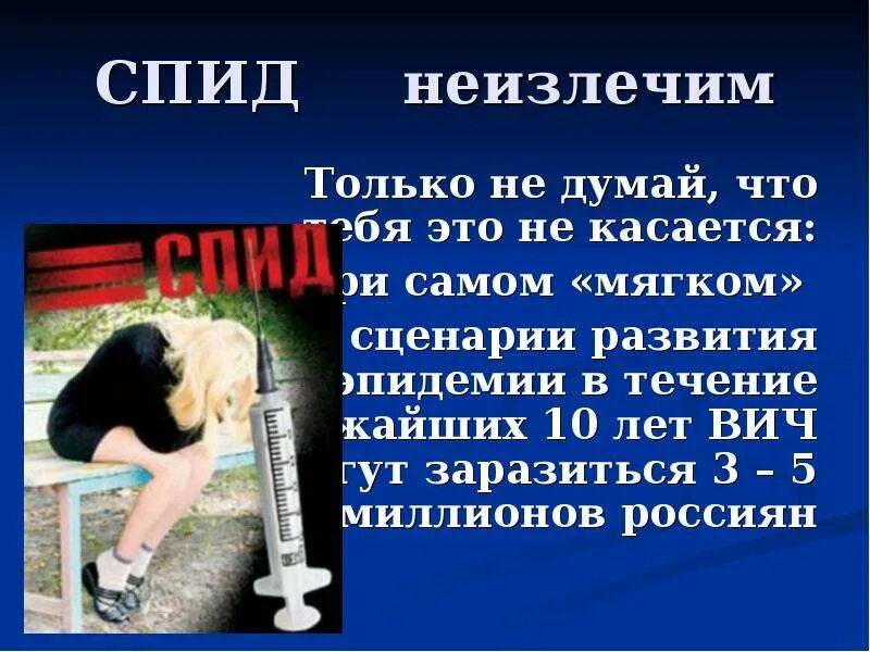 А мне нормально на душе спид ап. Спид неизлечим. спид нельзя вылечить. спид что мы о нем знаем.