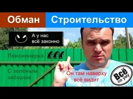 Все по уму на стройке