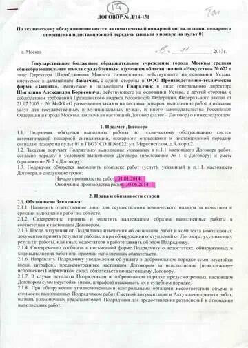 Договор на кровельные работы между физическими лицами. Договор на демонтаж оборудования. Типовой договор на демонтажные работы. Проект договора на демонтажные работы. Договор подряда на выполнение ремонтно-отделочных работ.