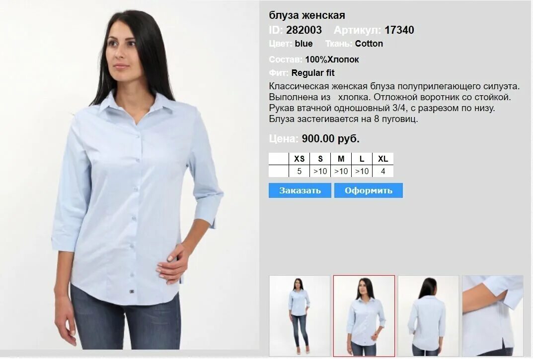 Техническое описание блузки. Блузка женская описание модели. Техническое описание блузки женской. Описание рубашки женской.
