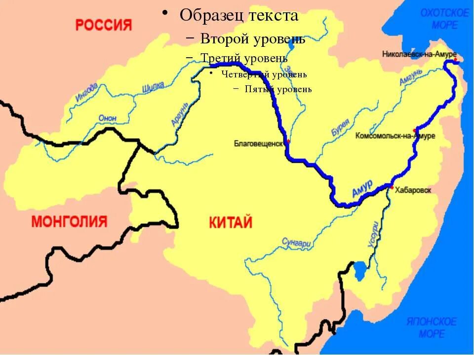 Амур река длина с притоками. Амур река на карте от истока до устья. Река Амур бассейн реки притоки. Река Амур на карте России Исток и Устье и притоки. Река Амур на карте России Исток и Устье.