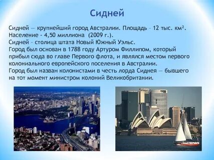 Самый большой по населению город австралии