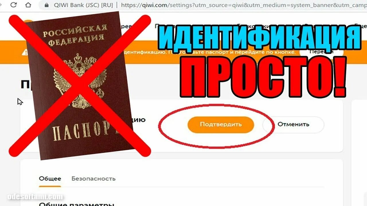 Киви документы. Данные для верификации киви.