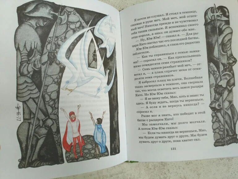 Кристиан бейл мио мой мио. Мио мой мио песня из фильма. Кристиан бейл мио мой мио. Ноты о мио баббино. Падал прошлогодний снег ноты.