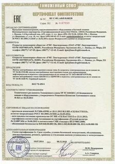 Насосы сертификат