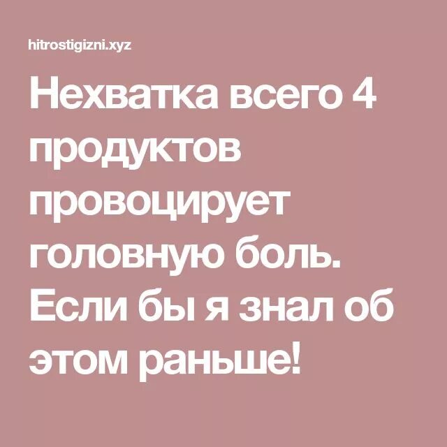 Неделю болит голова что это может быть
