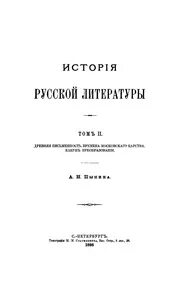 Том в литературе это