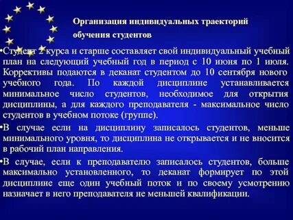 Траектория подготовки