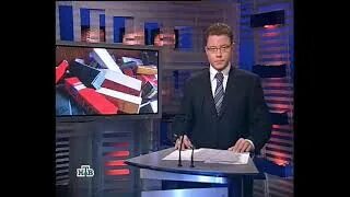Чп обзор за неделю. Чп 2005. Чрезвычайное происшествие нтв 2006. Чп нтв чрезвычайное происшествие 2005. Чрезвычайное происшествие нтв 2006.
