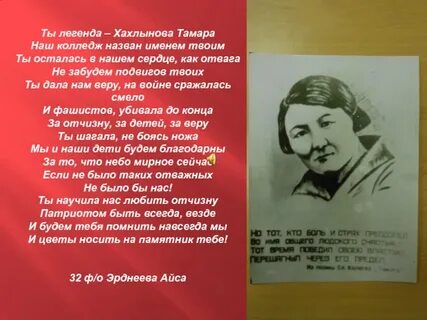 Ты легенда
