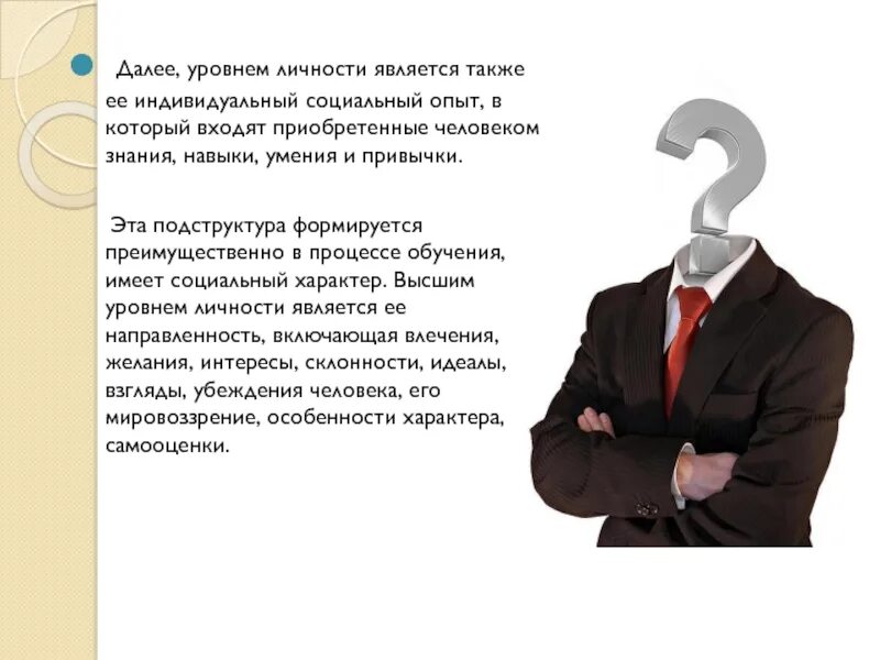Социально индивидуальный человек