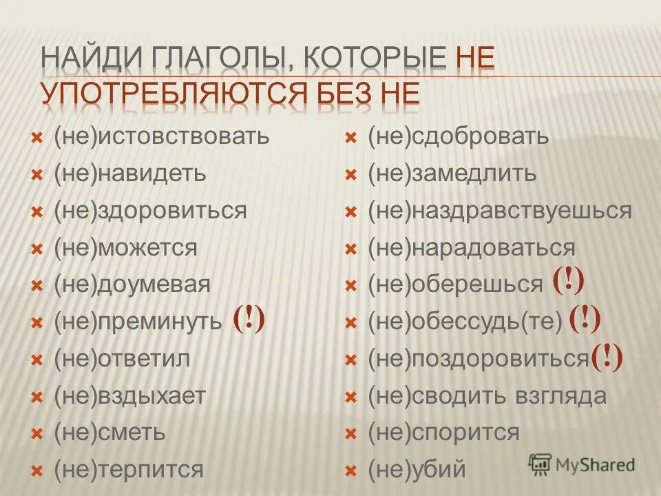 В последствие как пишется