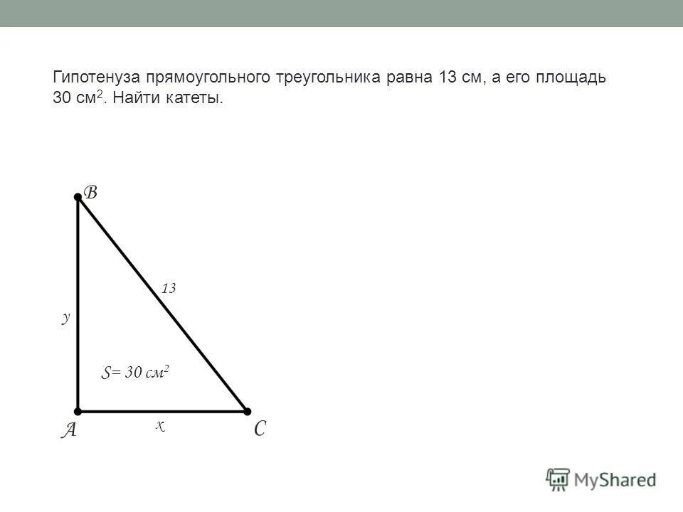 Периметр равнобедренного треугольника равен 34 см найдите