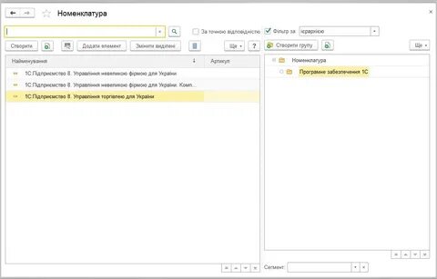 Получить объект справочника 1с