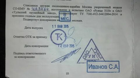 Может ли отк