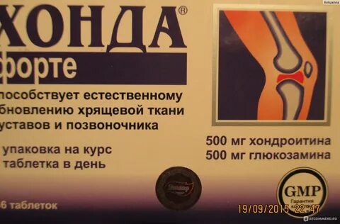 Таблетки хонда форте