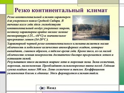 В силу климатических условий