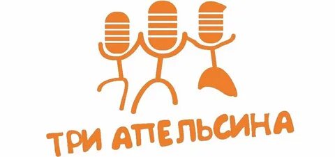 Апельсин череповец