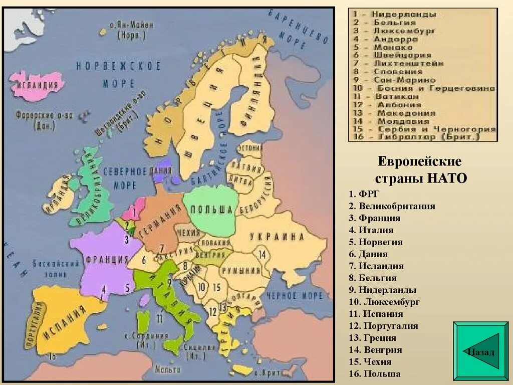 Зарубежная европа находится. Страны Европы. Страны зарубежной Европы. Карта зарубежной Европы со странами. Субрегионы Европы на карте.