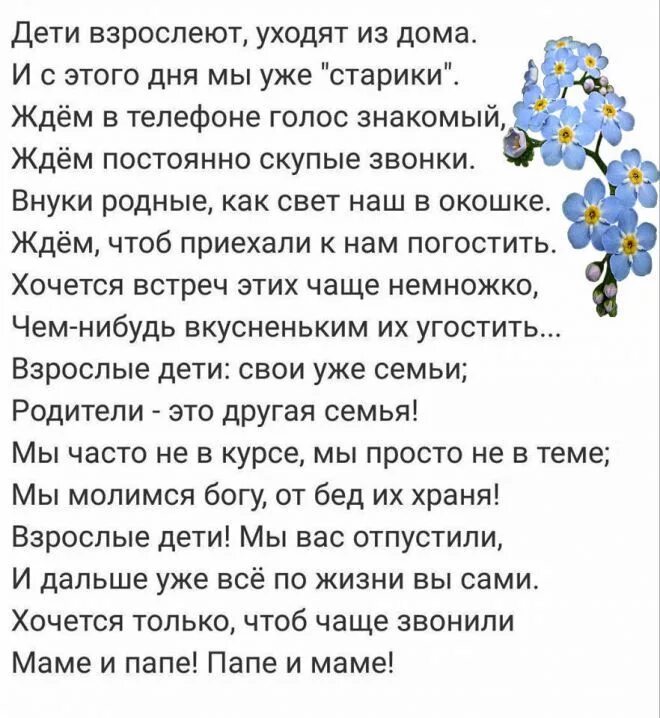 Такие взрослые наши дети. Такие взрослые наши дети. Такие взрослые наши дети. Воспитание девочек. Высказывания о детстве.