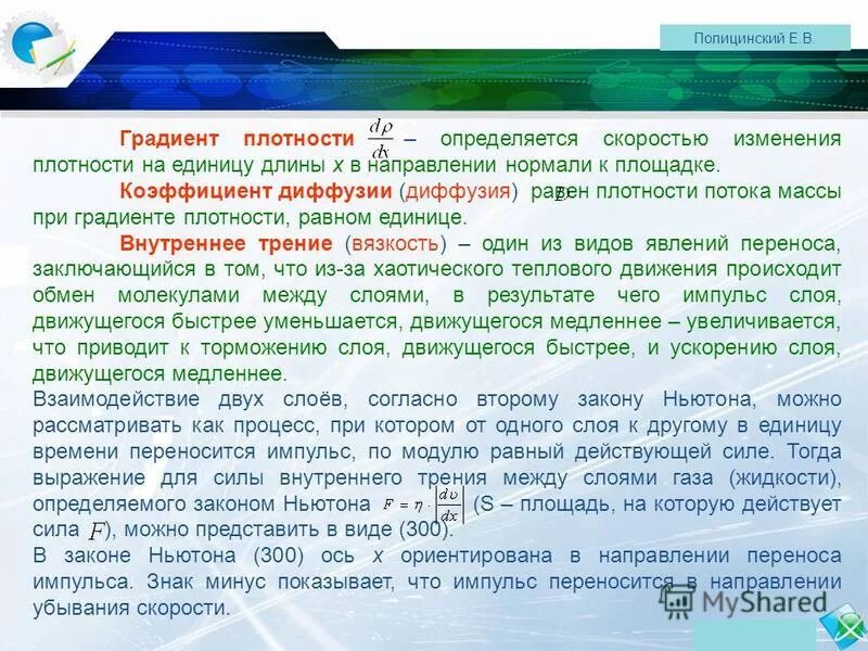 закон трехсот