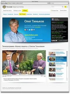 Тинькофф система быстрых