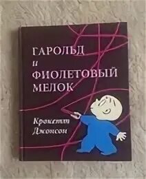 Фиолетовый мелок