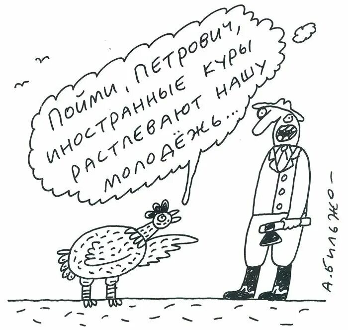 андрей бильжо петрович карикатуры. карикатура бильжо. карикатура бильжо. андрей бильжо художник карикатурист. андрей бильжо.