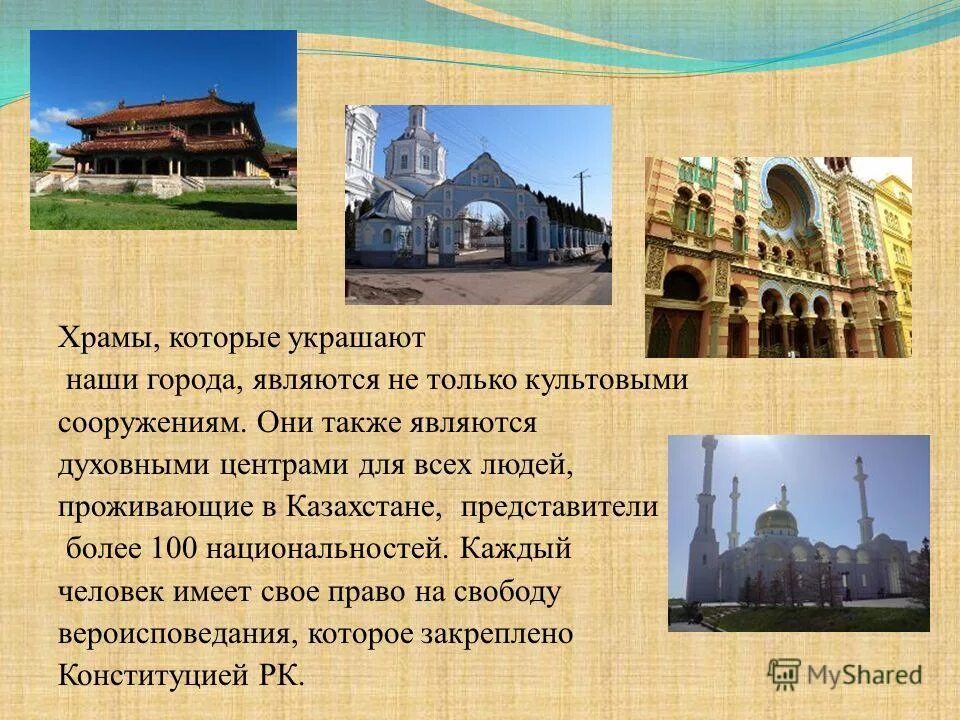 родоплеменные национальные и мировые религии. религия россии христианство. религия казахстана кратко и понятно самое важное. мировые религии и национальные религии. религии россии.