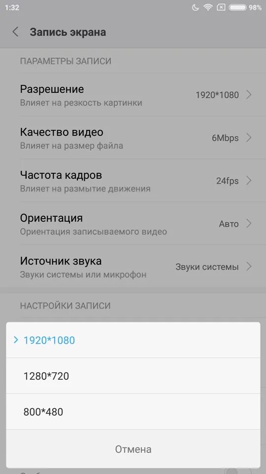 Обновление экрана на Ксиаоми. Запись экрана на редми. Экран обновления Xiaomi. Как включить запись экрана на Xiaomi.