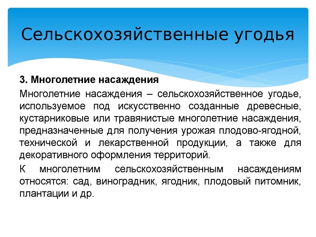 что относится к особо